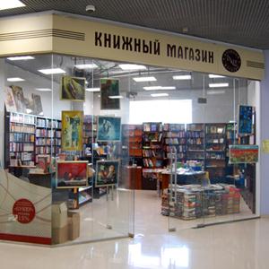 Книжные магазины Высоковска