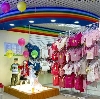 Детские магазины в Высоковске